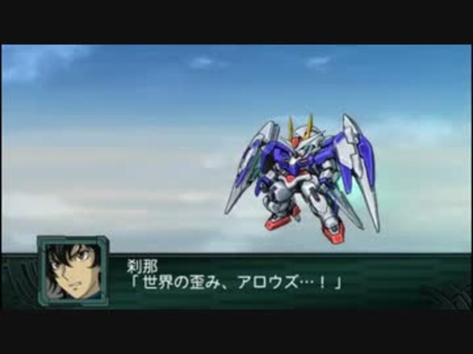 第2次スーパーロボット大戦z 再世篇 Gnフィールド防御 セリフ集 その2 ニコニコ動画