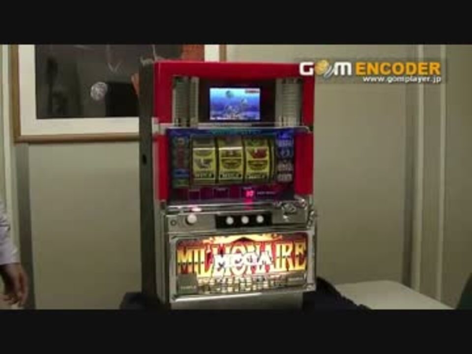 スロット「メガミリオネア」実機動画 - ニコニコ動画