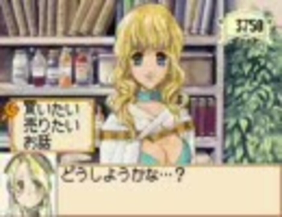 テレビゲーム 携帯用ゲームソフト マリー、エリー&アニスのアトリエ 〜そよ風からの伝言〜 チュートリアル テレビゲーム 携帯用ゲームソフト マリー、エリー&アニスのアトリエ 〜そよ風からの伝言〜 チュートリアル