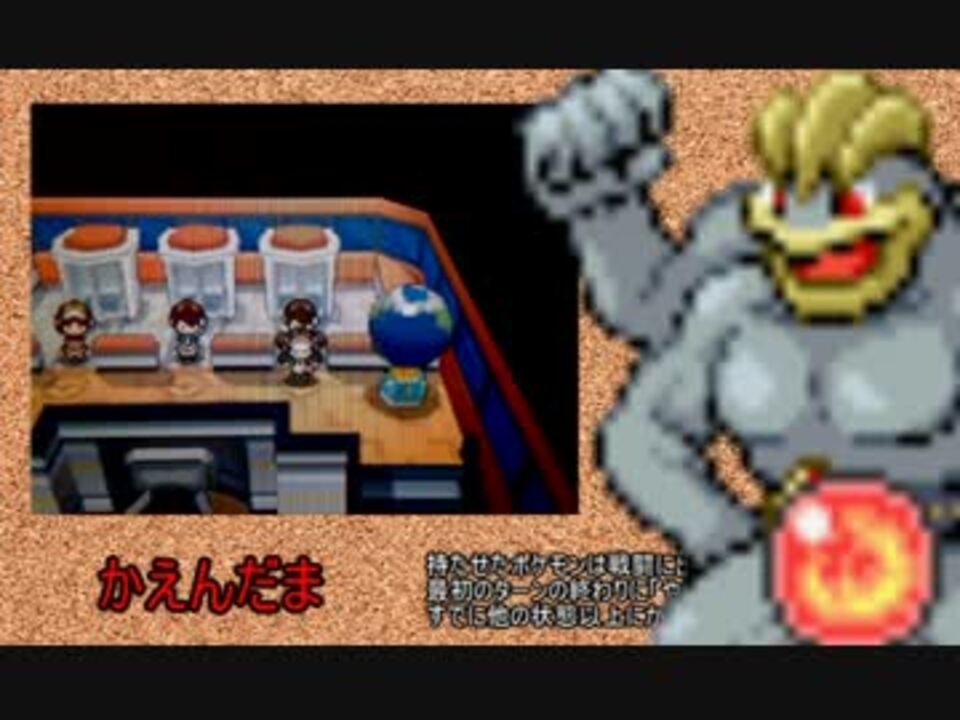 ポケモンbw2 未知なるタマを求めて 火炎玉編 ニコニコ動画