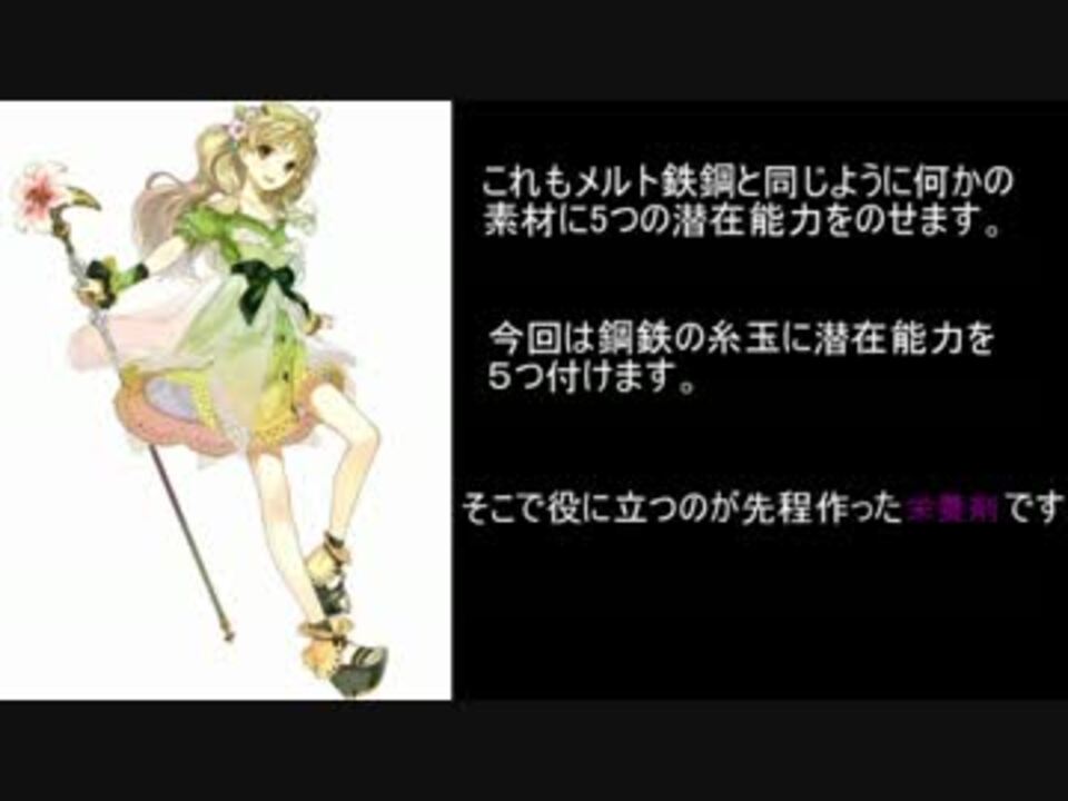 アーシャのアトリエ 竜鱗のシンボル 魂縛のチェーン の作り方 ニコニコ動画