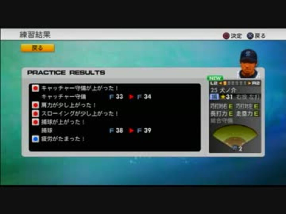 プロスピ12 気合いと根性で日本一を目指す スタープレイヤー Part11 ニコニコ動画
