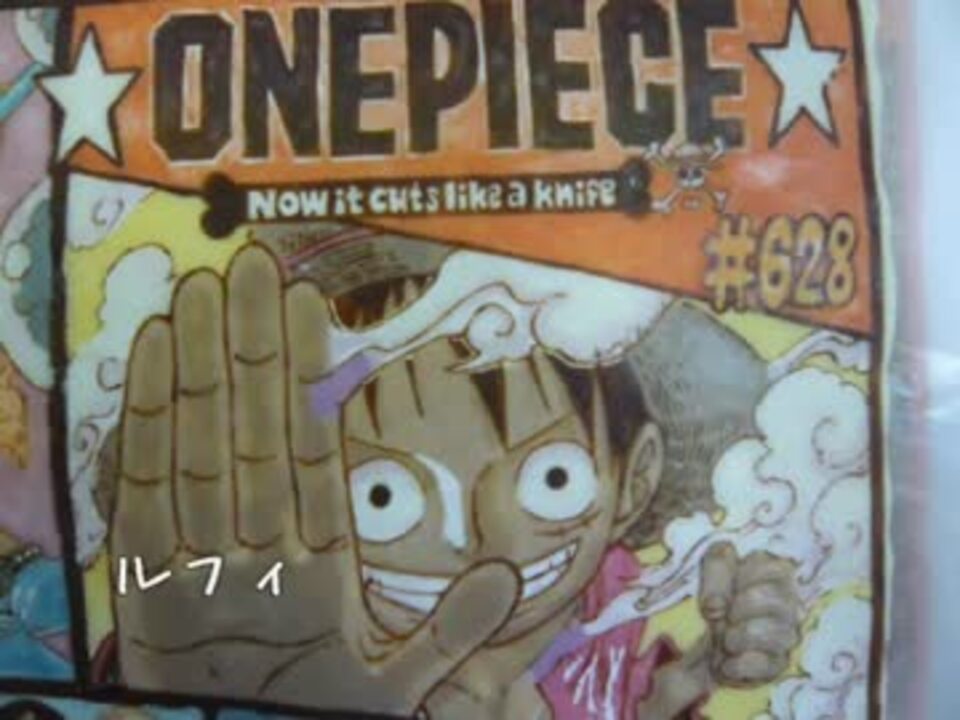 Onepiece キャラチョコ作ってみた カラー扉絵 ニコニコ動画