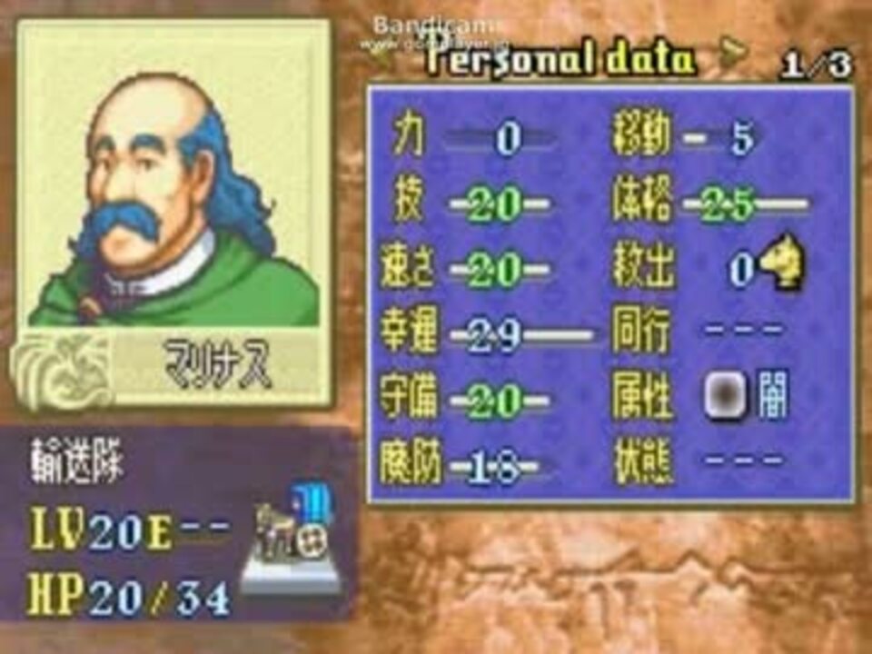 ファイアーエムブレム 封印の最強伝説 ５章 ニコニコ動画