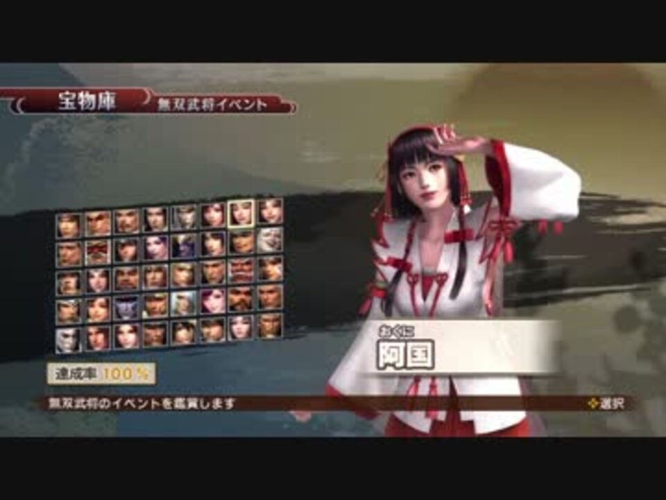 戦国無双3empires 阿国 争覇演武会話イベント ニコニコ動画