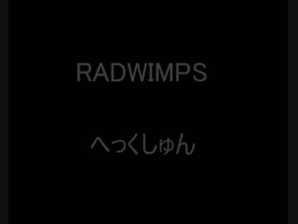 Mad へっくしゅん ニコニコ動画