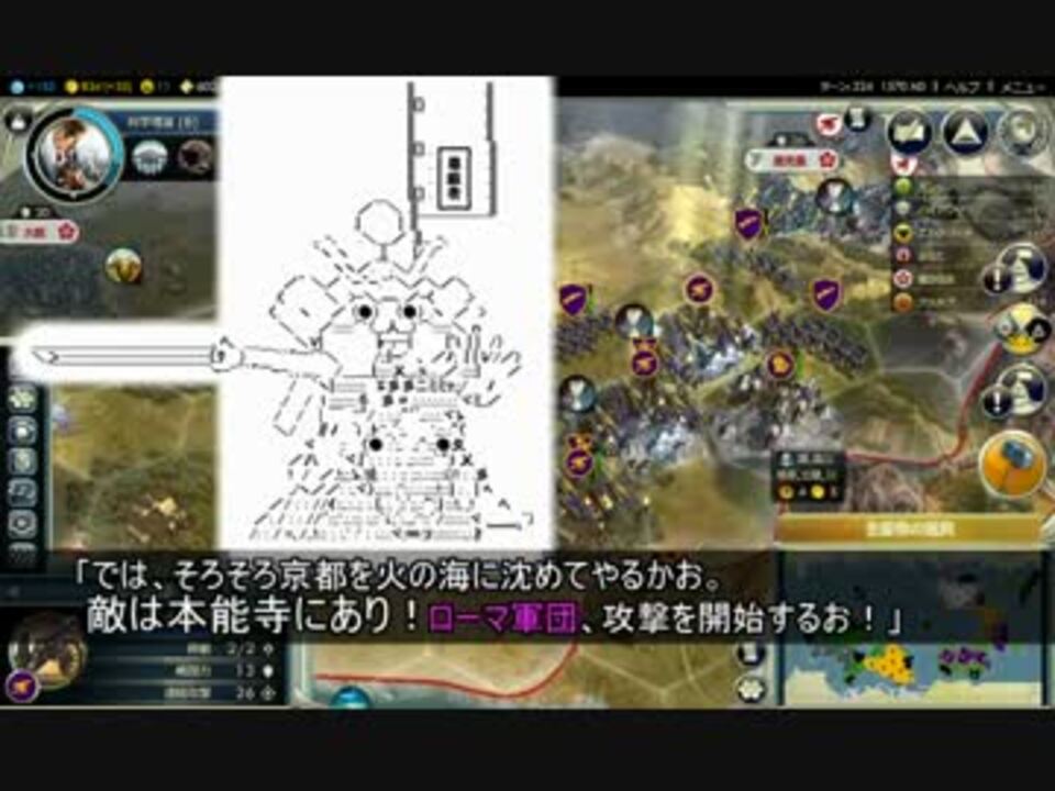 やる夫 シリーズ未経験者にもおすすめ Civilization5 プレイ講座第回 ニコニコ動画