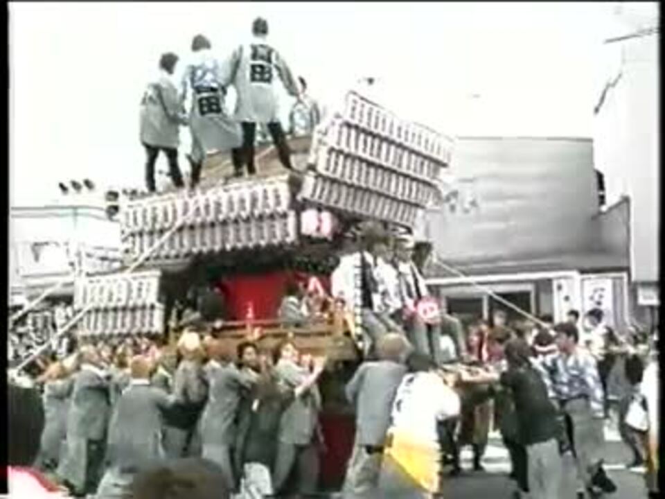 暴走 1999年 富田林 若一 だんじり ひよこ会 Mp4 ニコニコ動画