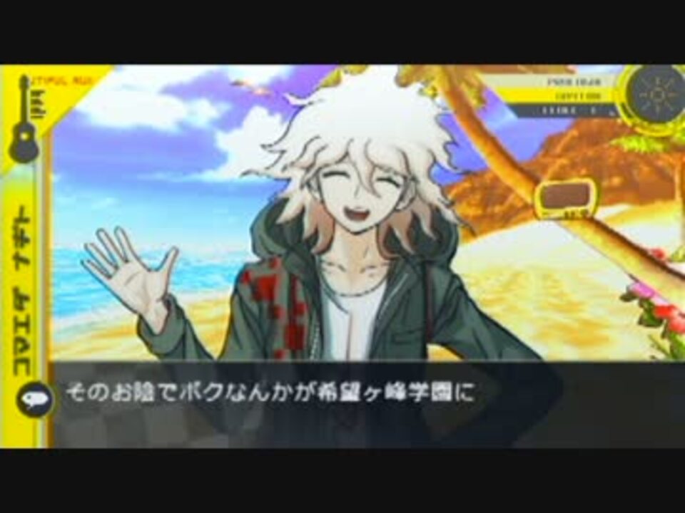 人気の ゲーム スーパーダンガンロンパ2 動画 1 806本 2 ニコニコ動画
