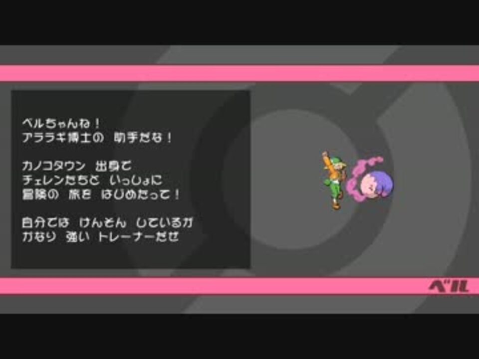 B2 Pwt 戦闘bgm集 ポケモントレーナー篇 W2 ニコニコ動画