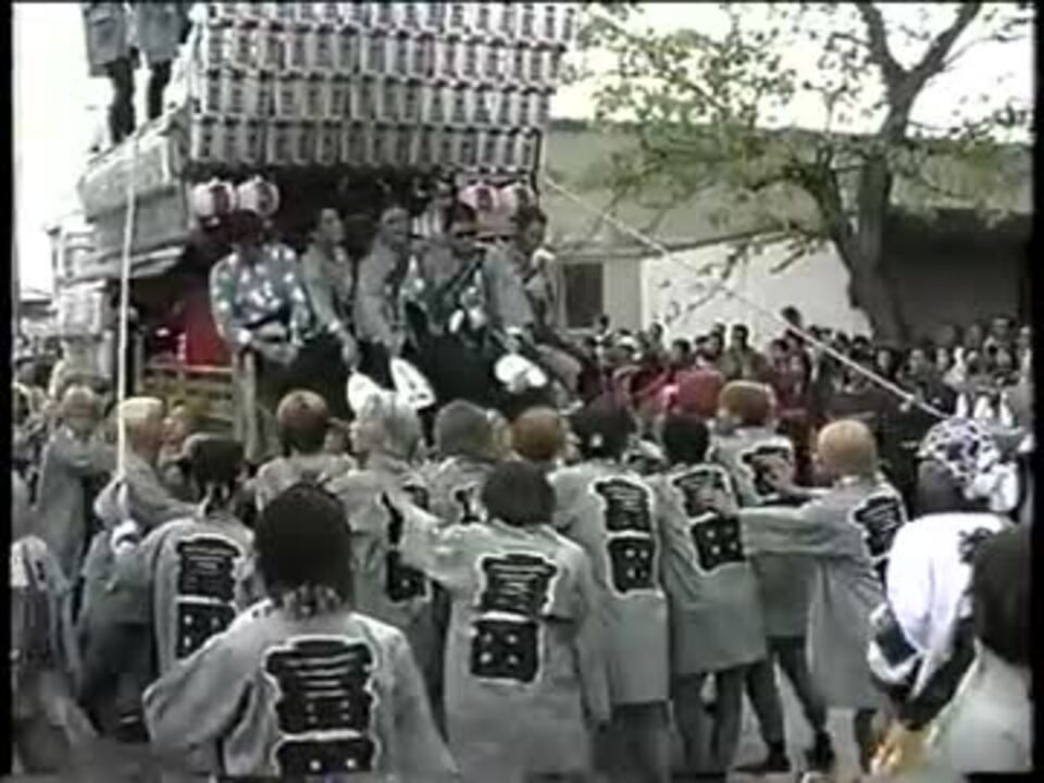 暴走 1999年 富田林 宮入 若一 だんじり Mp4 ニコニコ動画