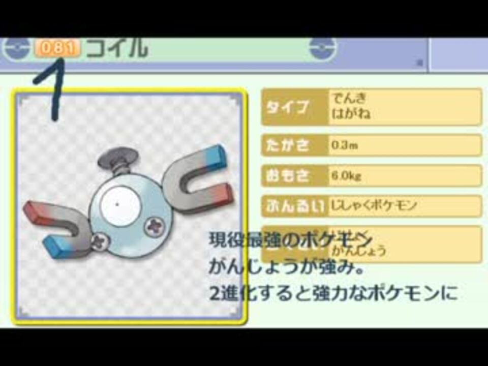 人気の ゲーム ポケモンbw2 動画 603本 14 ニコニコ動画