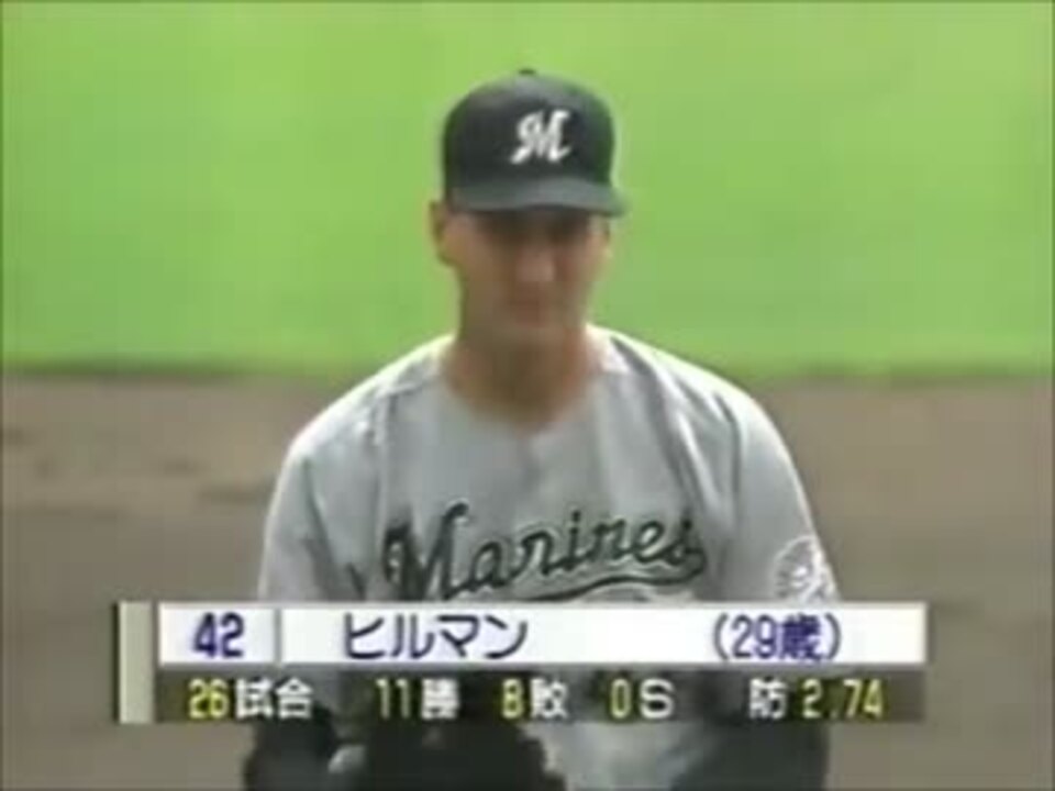 人気の プロ野球1996 動画 52本 ニコニコ動画