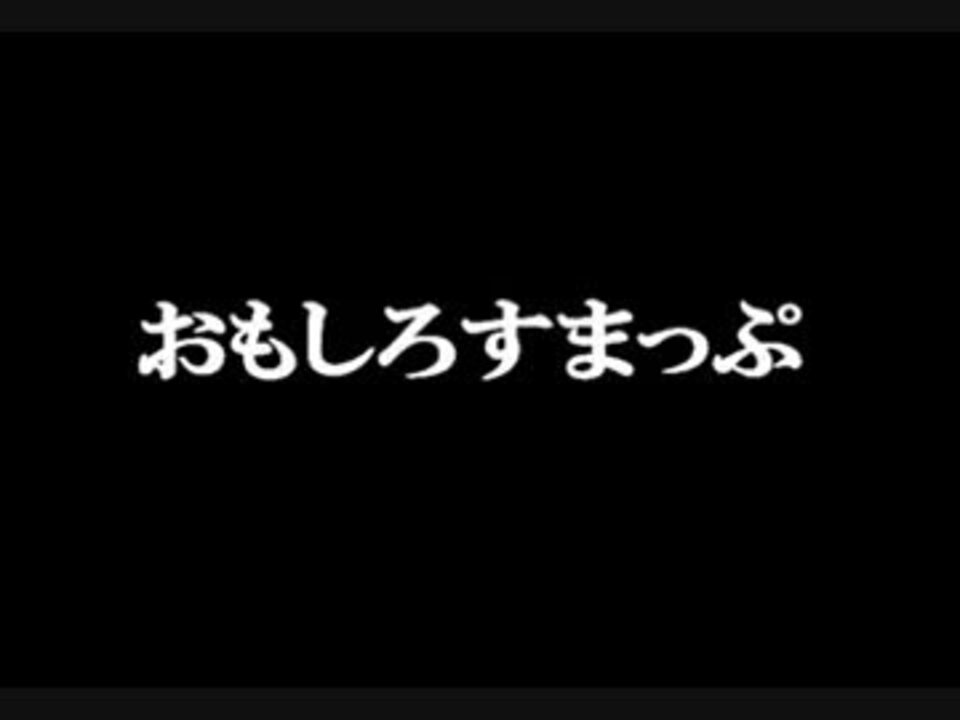 人気の Smap Smap コント 動画 9本 ニコニコ動画