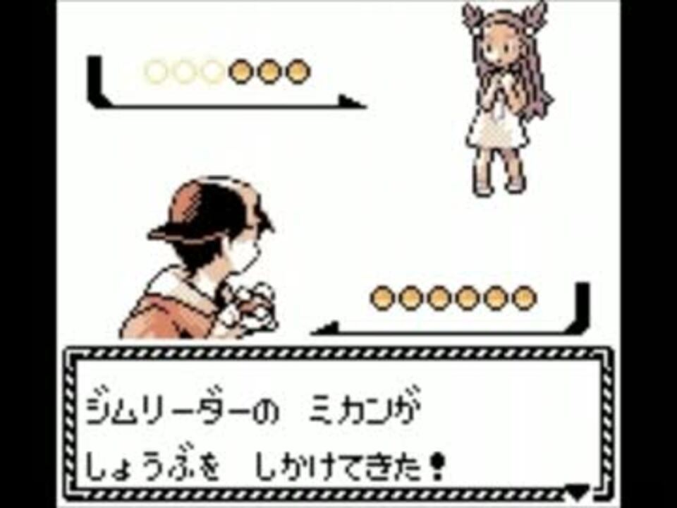金銀 Vsジョウトジムリーダーをgba風に ニコニコ動画