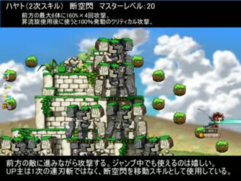 ハヤト1 4次の攻撃スキル ニコニコ動画