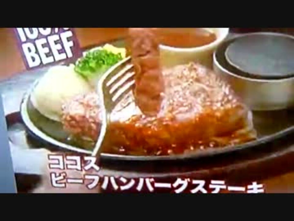 ココスcm09年 ニコニコ動画