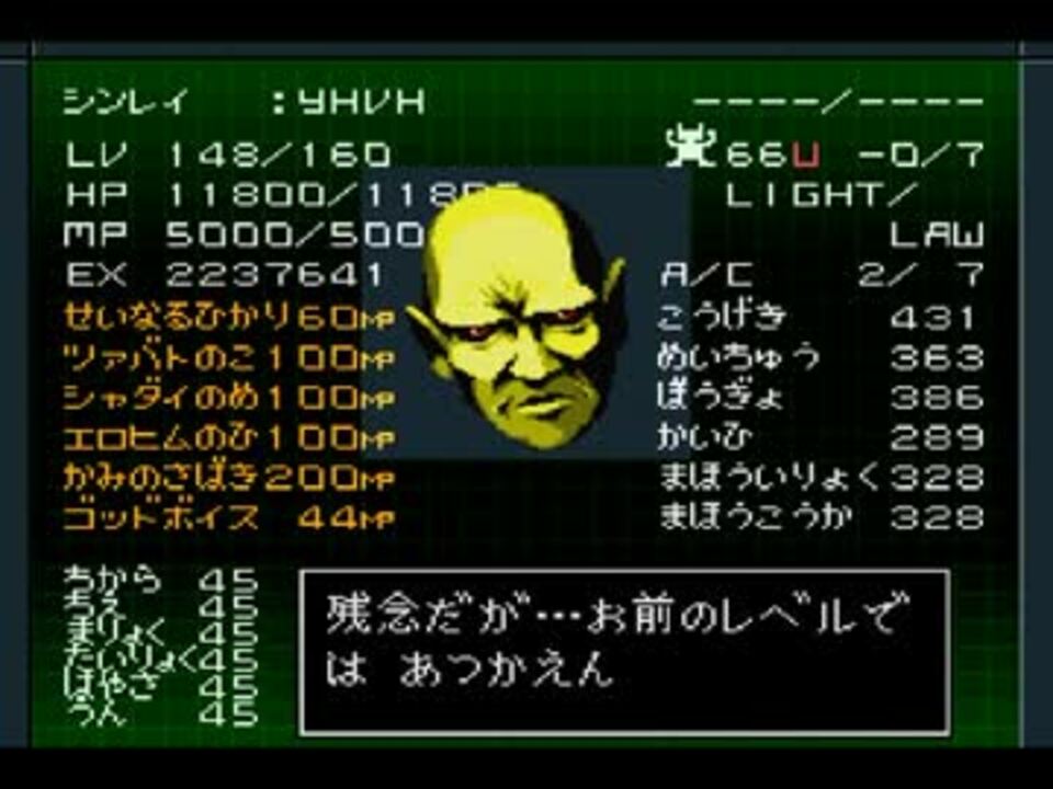 テレビゲーム真・女神転生2 バグ修正版 - 家庭用ゲームソフト