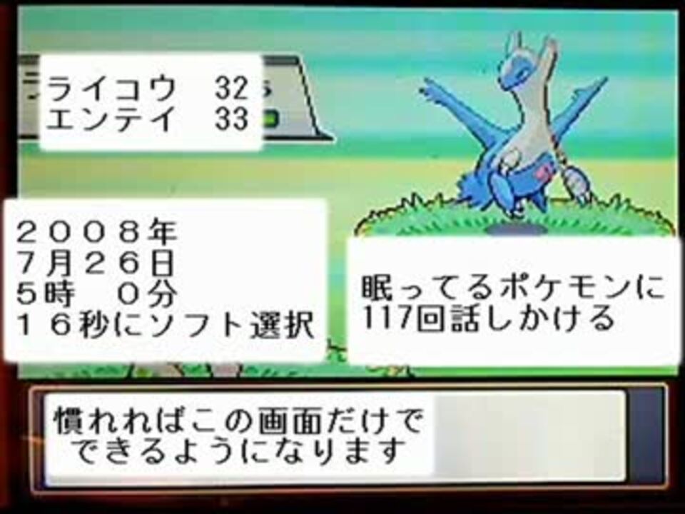 5vおくびょうラティオス乱数調整 ポケモンhgss ニコニコ動画