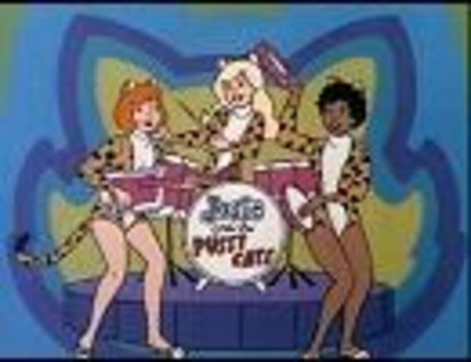 ドラドラ子猫とチャカチャカ娘/Josie and the Pussycats - ニコニコ動画