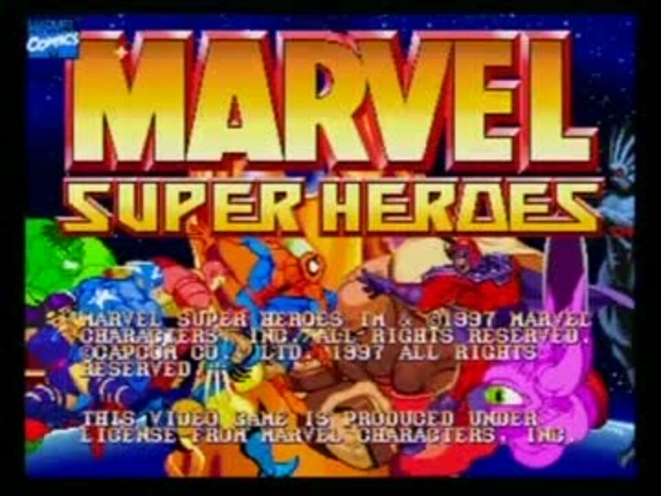 SS版 MARVEL SUPER HEROES（マーヴルスーパーヒーローズ ウォーオブザ