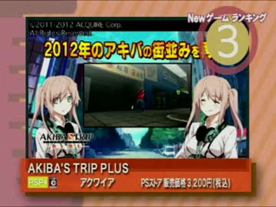 Psストアゲームランキング ベスト10 Ps3 Psp Psvita 7月19日配信 ニコニコ動画