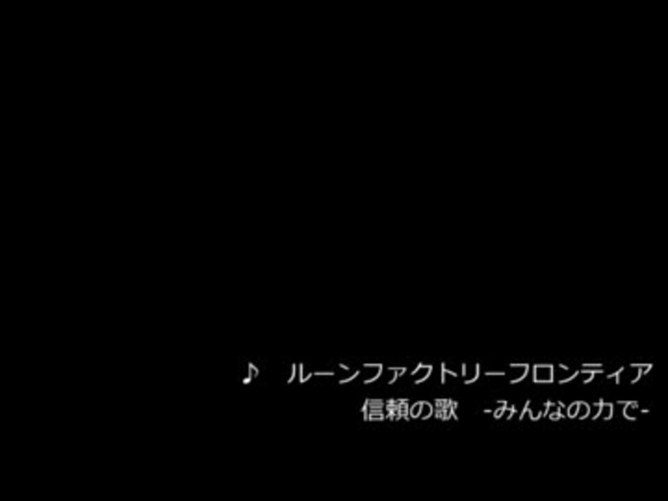 人気の ルーンファクトリー4 動画 978本 ニコニコ動画