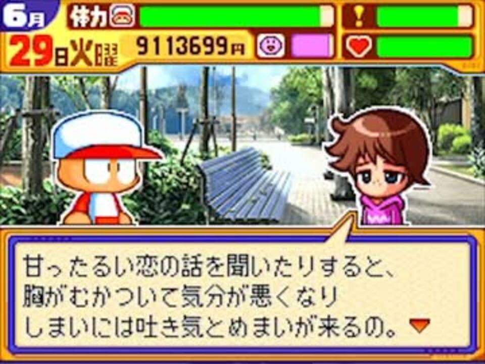 パワポケ12 彼女攻略 ピンク ａパート ニコニコ動画