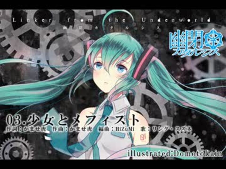 人気の リング スズネ 動画 16本 ニコニコ動画