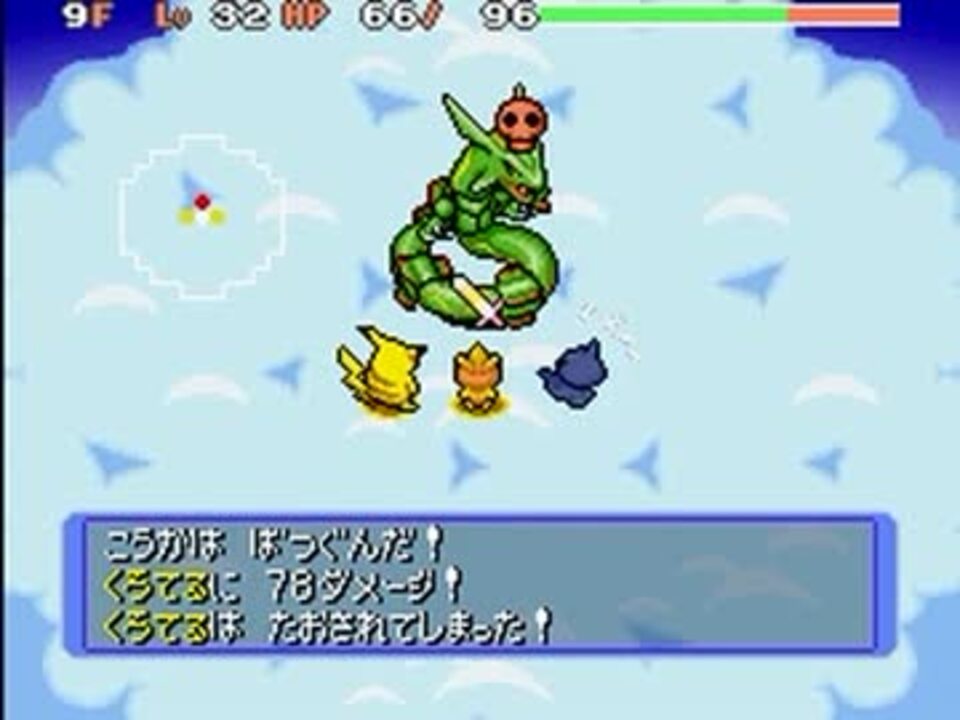 ポケモン不思議のダンジョン青の救助隊を実況プレイpart Final ニコニコ動画