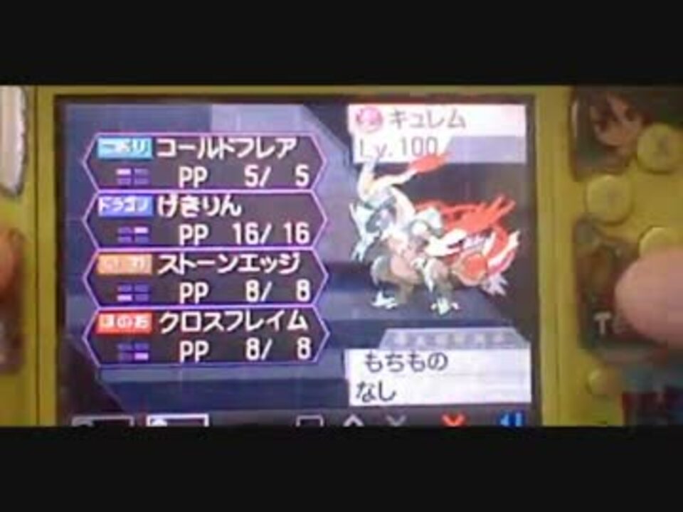 ポケモンbw2キュレムフォルムチェンジ ニコニコ動画