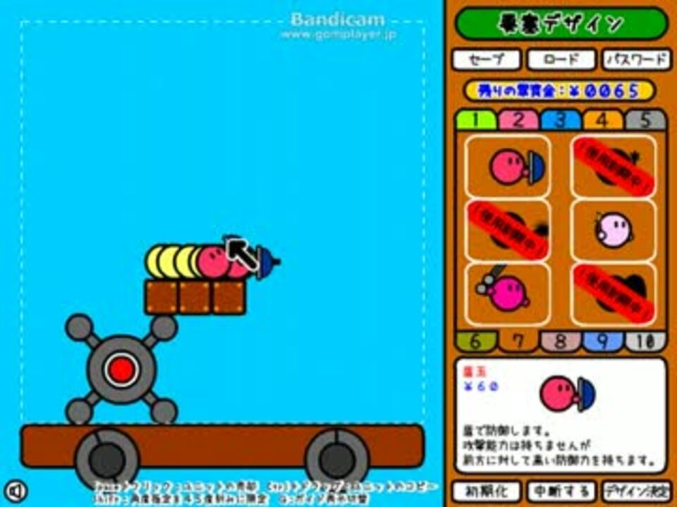 すずぬーと 激突要塞+ ステージ８攻略 - ニコニコ動画