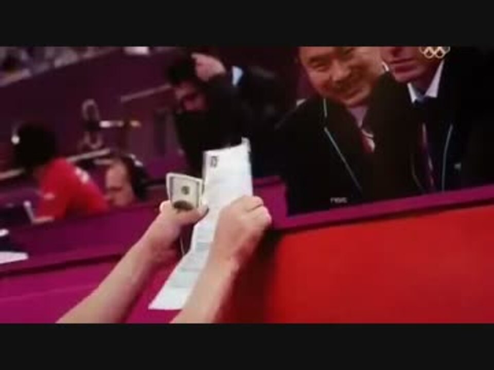 日本が男子体操で審判買収 審判にドル札を渡す映像 ニコニコ動画