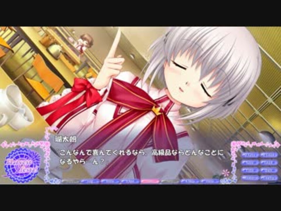 Rewrite Harvest Festa ヒーコー好きの篝ちゃん特集 篝 ニコニコ動画