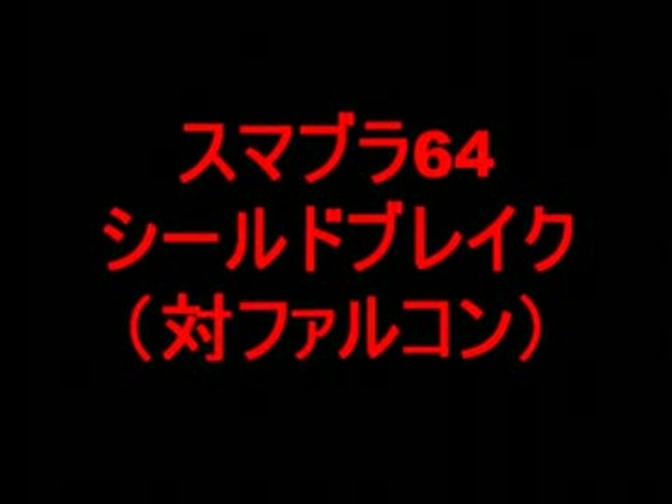 人気の ゲーム ネトスマ 動画 794本 9 ニコニコ動画