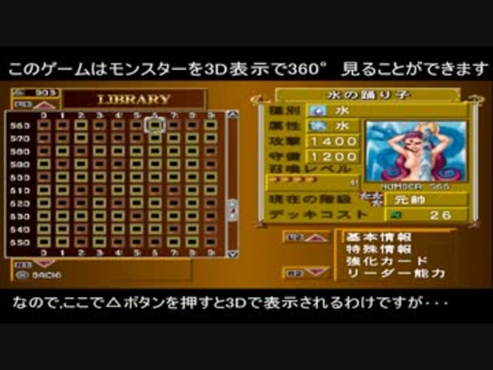 視聴注意 Ps2 遊戯王 真デュエルモンスターズii 継承されし記憶 ニコニコ動画