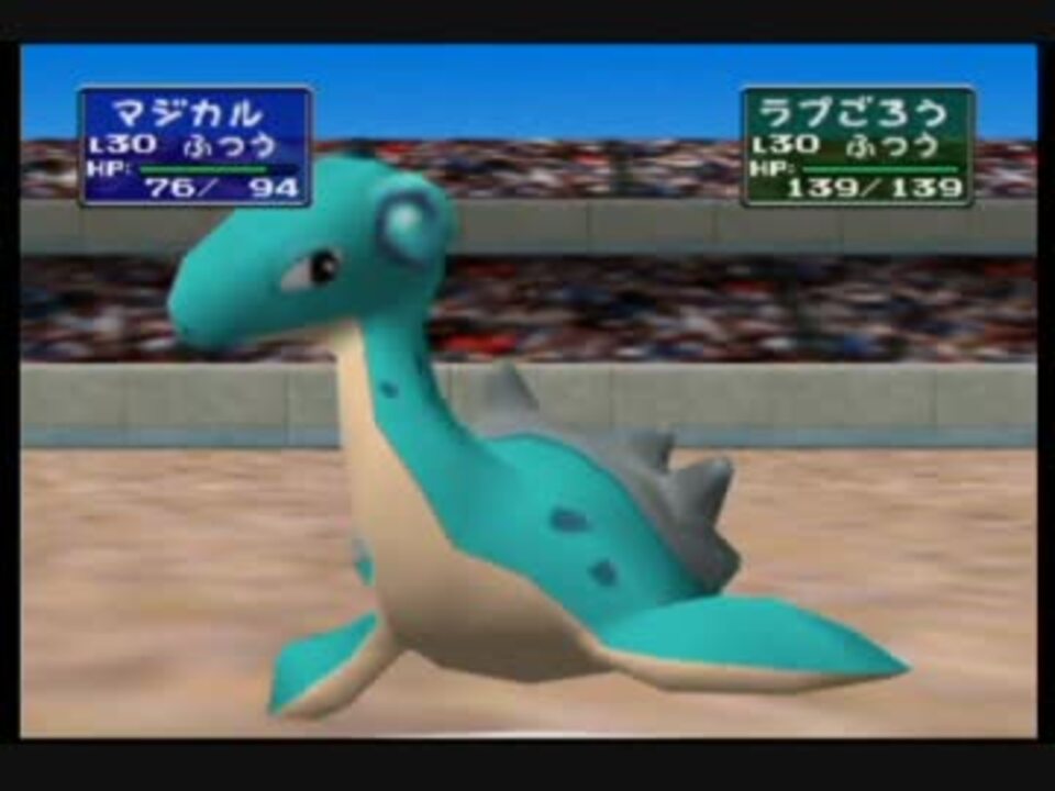人気の ポケモン ポケモンスタジアム 動画 471本 5 ニコニコ動画