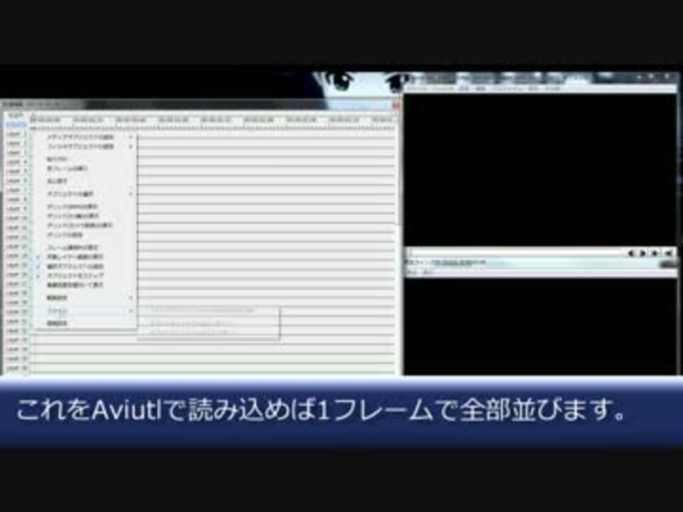 Aviutlで画像素材を数フレームずつ楽に一括して並べたい人向け ニコニコ動画