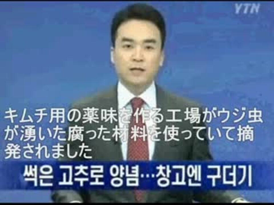 韓国人が台湾のレストランで代金を踏み倒す 韓国ではキムチは無料 ニコニコ動画