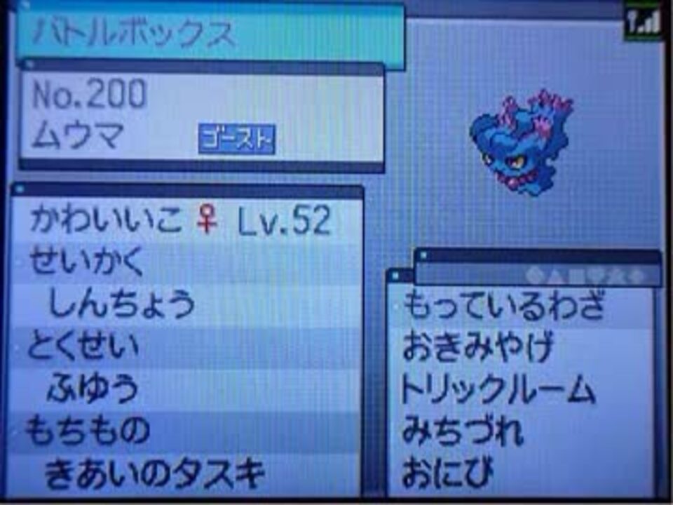 人気の ポケモンｂｗ対戦リンク 動画 5 640本 13 ニコニコ動画