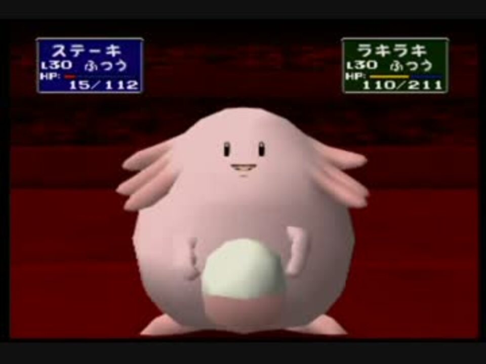 人気の ポケモン ポケモンスタジアム 動画 471本 5 ニコニコ動画