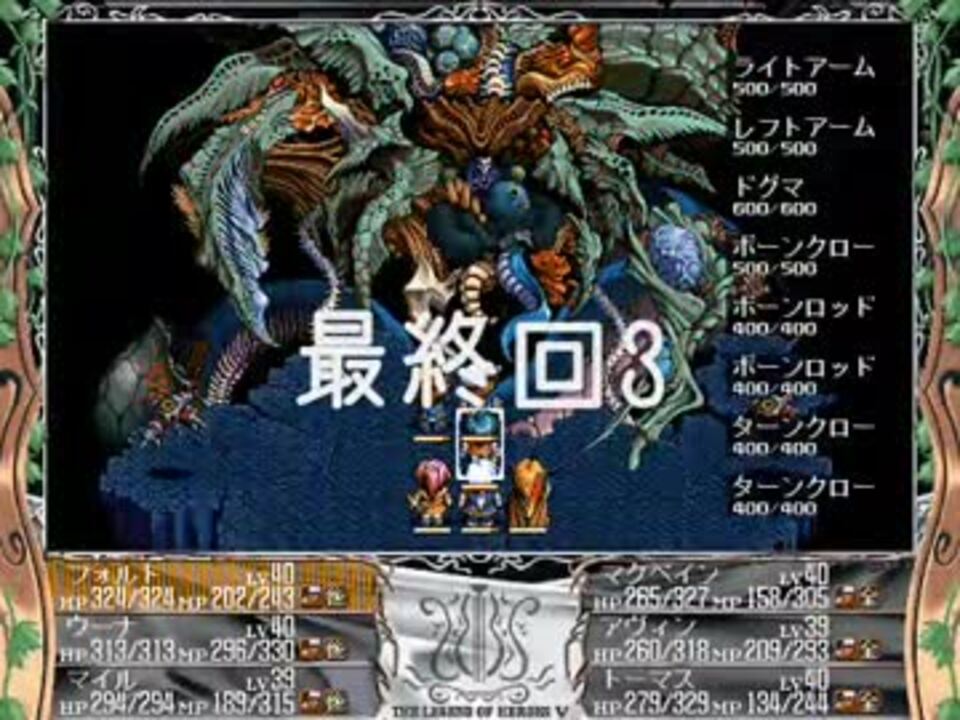 気ままに 英雄伝説 海の檻歌 実況プレイ 最終回3 ニコニコ動画