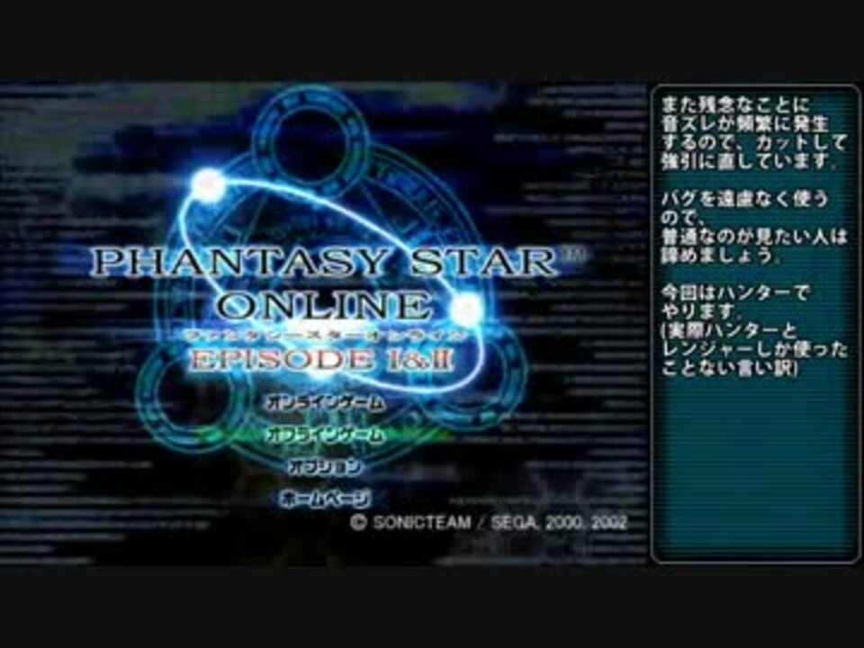 Tasさんの休日 Gc版pso 1 0ver バグありep1ノーマル Ep2ハードクリア Part1 ニコニコ動画