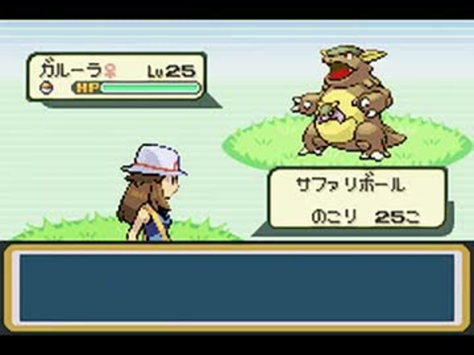 Tasさんの休日 Tasさんがサファリゾーンに行くようです ポケモンfr ニコニコ動画