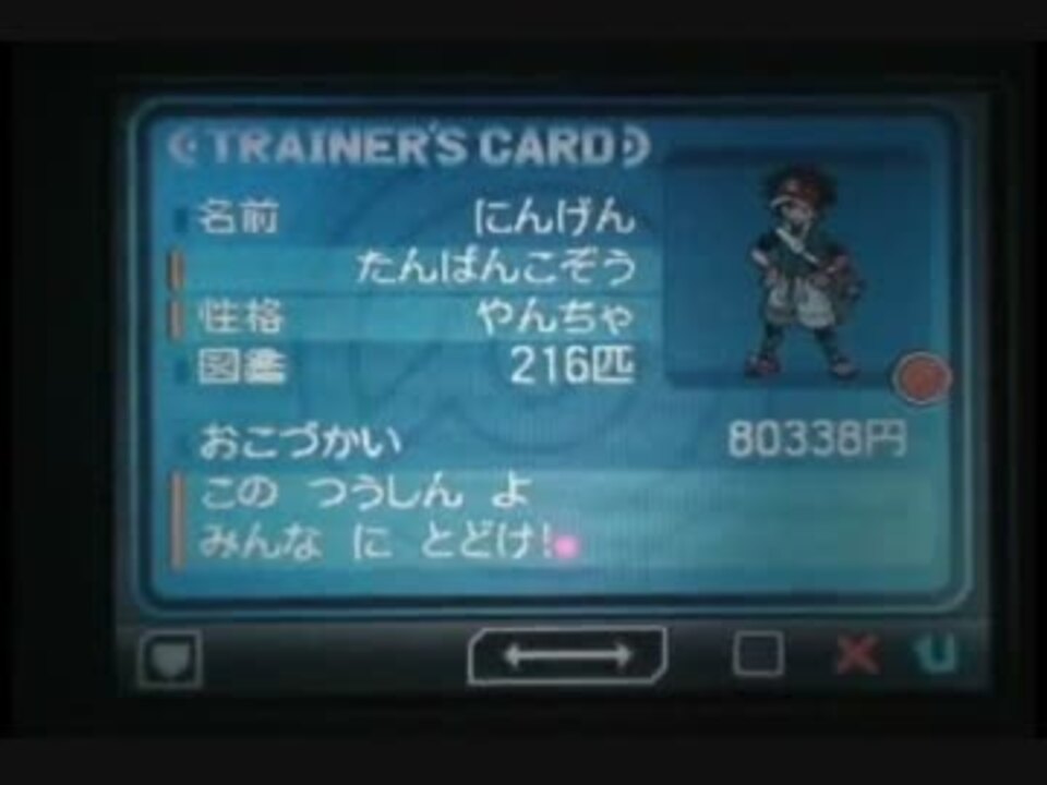 ポケモンbw2 コイルで撃破してジムリーダー泣かそうぜｗｗ Part7 ニコニコ動画