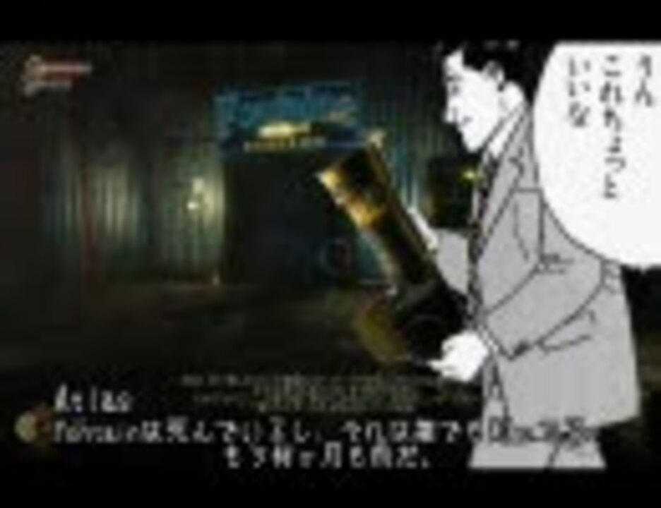 Bioshock テクテク海底記 敗北公elcid6世さんの公開マイリスト ニコニコ