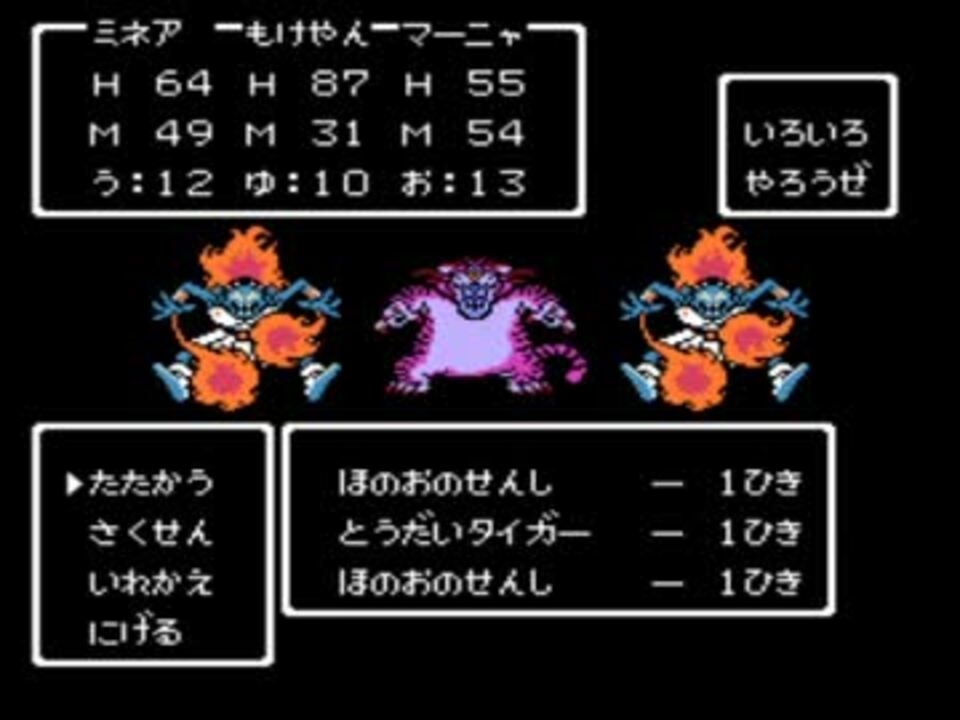 Fc版 ドラクエ4 いろいろやろうぜ字幕プレイ その3 ニコニコ動画