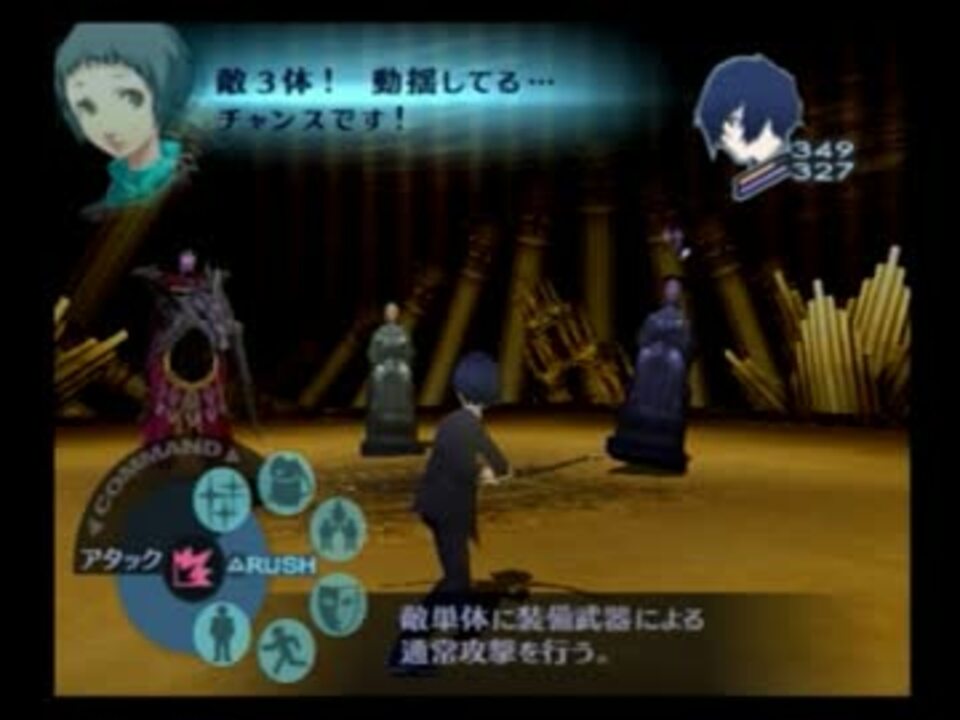 ペルソナ3主人公の攻撃モーションを集めてみた ニコニコ動画