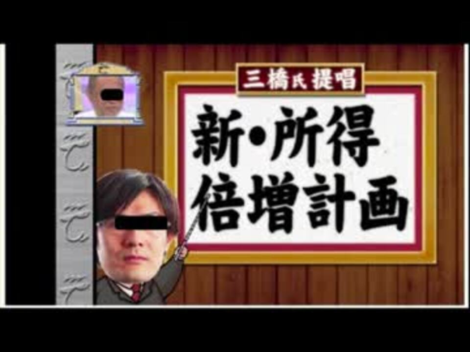 たかじんに三橋貴明氏が初登場の感想 ニコニコ動画