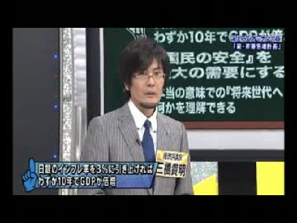 8 05たかじん委員会 三橋貴明 ニコニコ動画